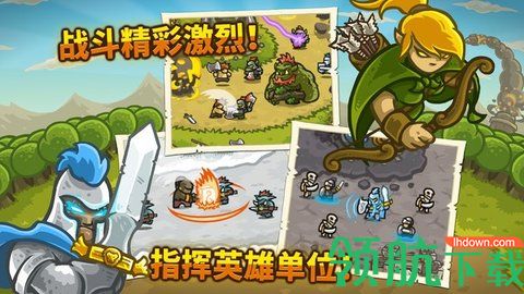 王国保卫战1免费版
