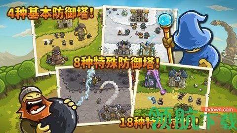 王国保卫战1免费版