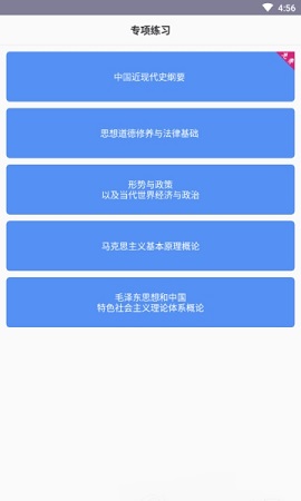 考研政治真题2021