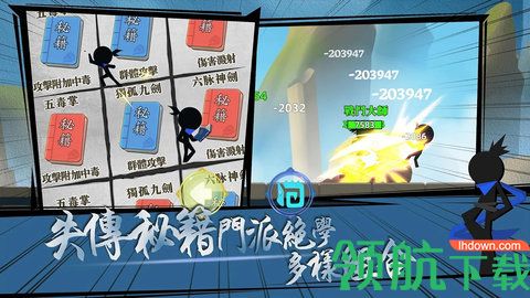 永劫武侠吃鸡免费版