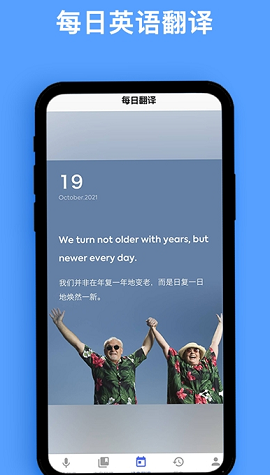 同声翻译器安卓版