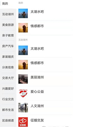 湖州南太湖论坛手机版APP
