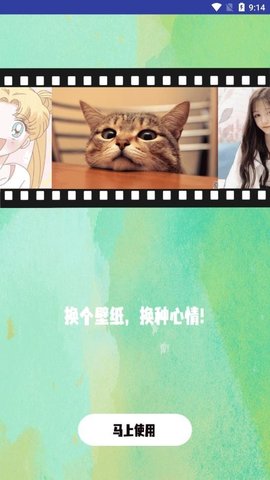 高清氧气壁纸安卓版