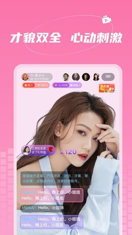 爱撩直播App