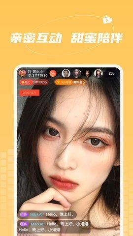 爱撩直播App