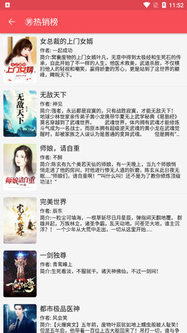 心动阅读免费版