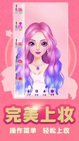 换装少女公主游戏免费版
