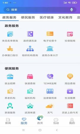 美丽武清手机客户端