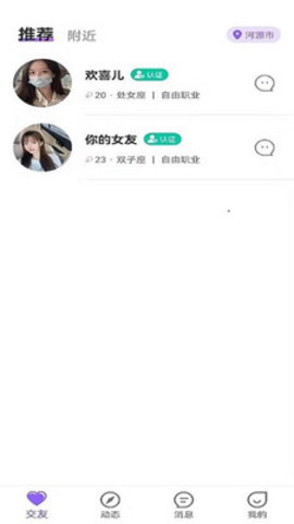 桃缘公园免费版
