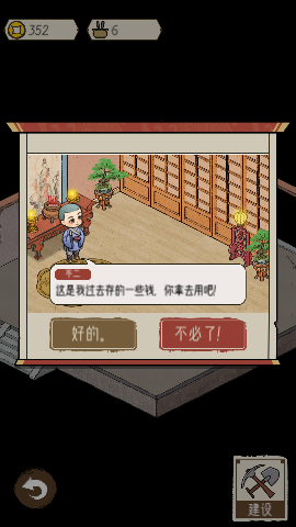 出家模拟器游戏免费版