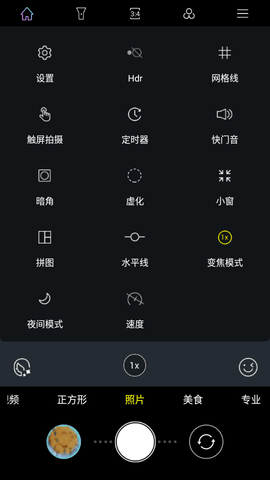 酷米相机安卓版