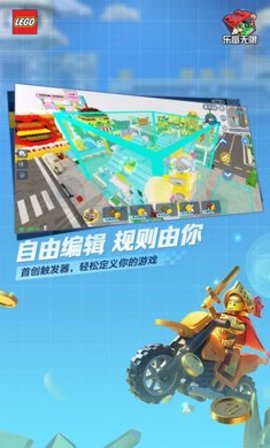 乐高无限安卓版