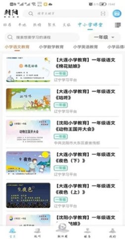 朝阳融媒安卓版