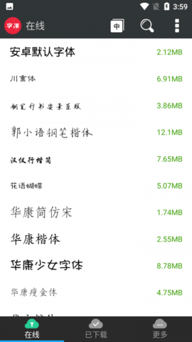 优雅字体管家APP
