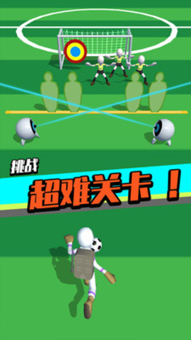 足球冲突完整版