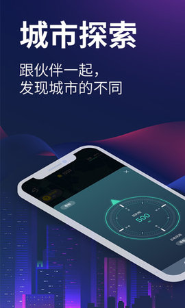 爱闯闯安卓版