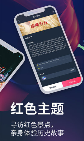 爱闯闯安卓版