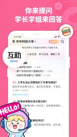 青橡社交APP