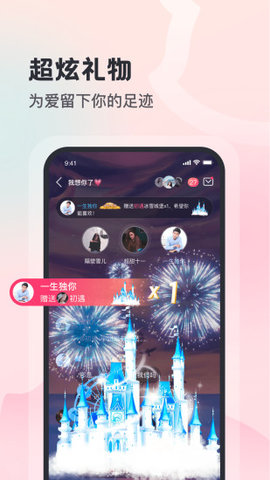 有音免费版