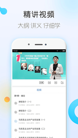 自考随身学官方版