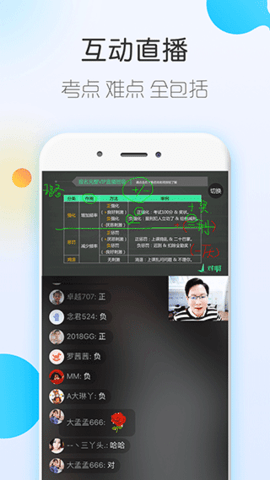 自考随身学官方版