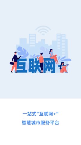 幸福张家口官方客户端