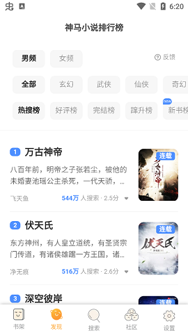白猫追书安卓版