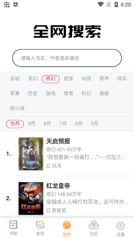 白猫追书安卓版