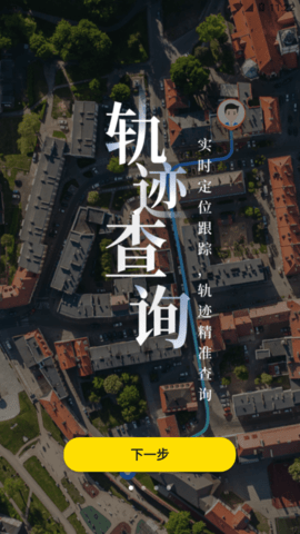 萤火虫定位APP