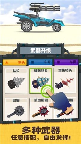 飞车大乱斗游戏内购版