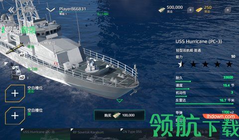 现代战舰破解版