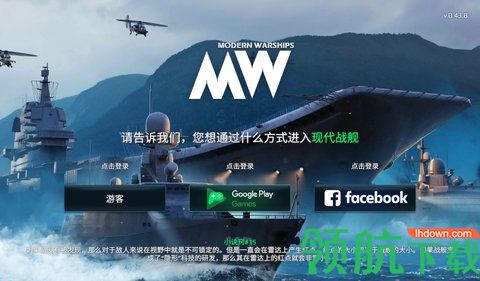 现代战舰破解版
