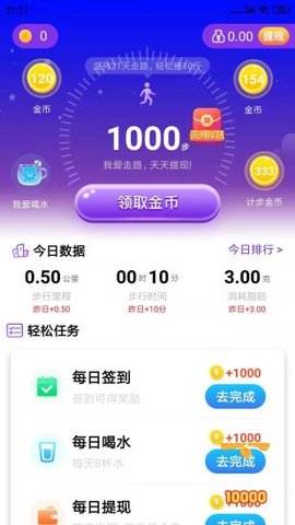 步步好运手机赚钱版