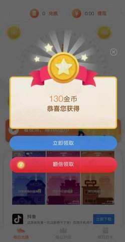 步步好运手机赚钱版