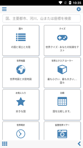 世界地图集高级版