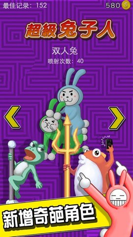 疯狂兔子人双人安卓版