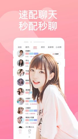 同城陌么交友APP