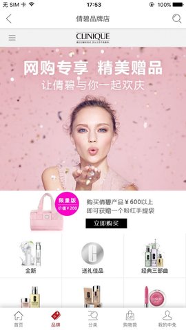 cdf离岛免税商城app