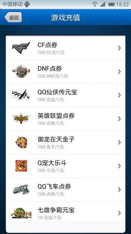 腾讯充值app最新版本