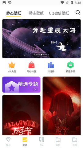 精彩壁纸安卓版