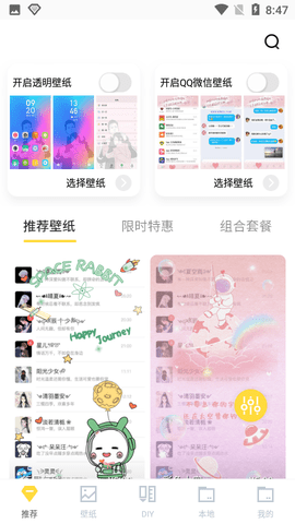 精彩壁纸安卓版