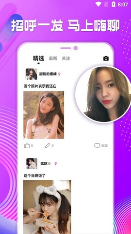 全城热恋2021官方版