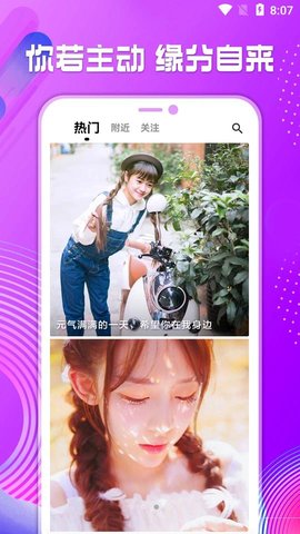 全城热恋2021官方版