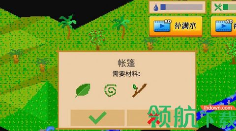 孤岛历险记游戏破解版