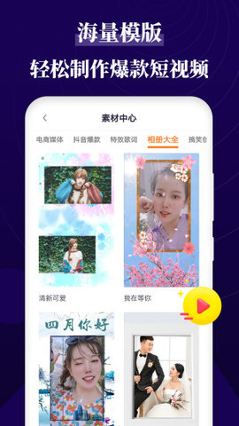 跟拍大师免费版