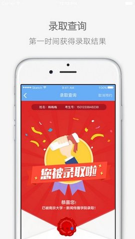 江苏省教育考试院查询App