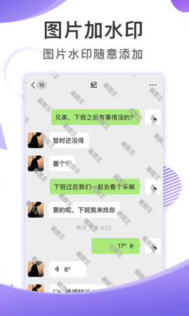 大连截图王安卓版