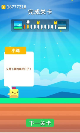 斯塔基鸟最新版