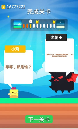 斯塔基鸟最新版