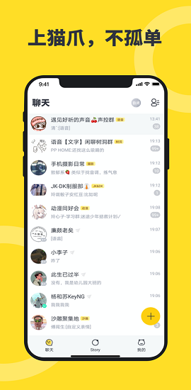 猫爪树洞安卓版